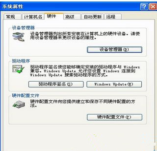 Win7怎么操作才能重装和修复声卡驱动？