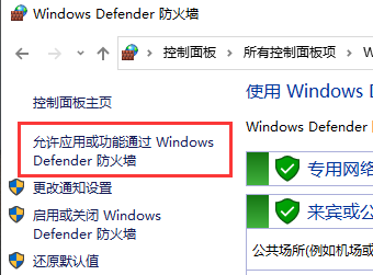 Win7防火墙怎么添加信任程序？