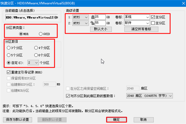 电脑只有一个磁盘怎么重装系统？