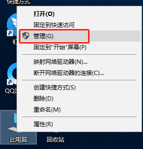 Win10硬盘顺序调整怎么操作？