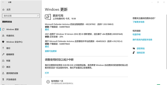 Win10威胁服务已经停止立即重启怎么解决？