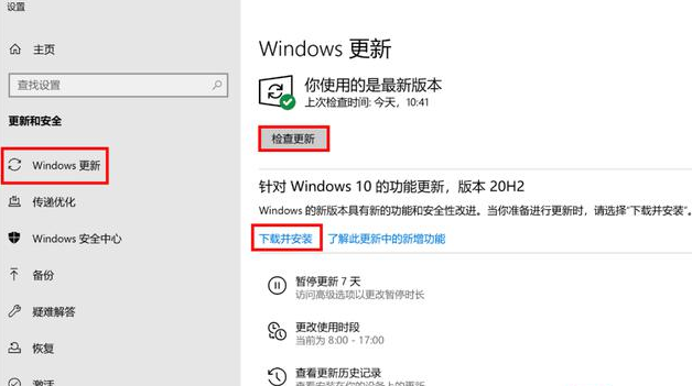 Win10 20H2值得更新吗 Win10 20H2要不要更新