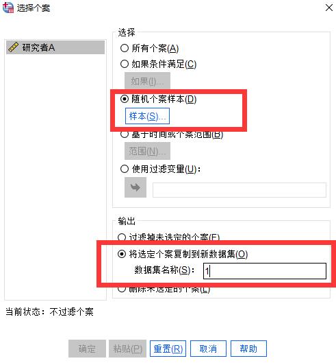 怎么使用SPSS进行随机抽样？使用SPSS随机抽样方法教程