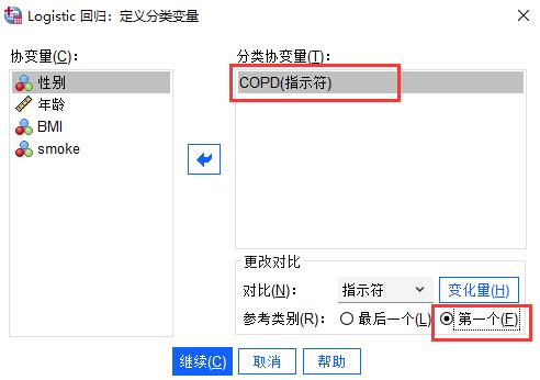 SPSS中怎么使用多指标的ROC曲线分析？SPSS多指标的ROC曲线分析使用教程