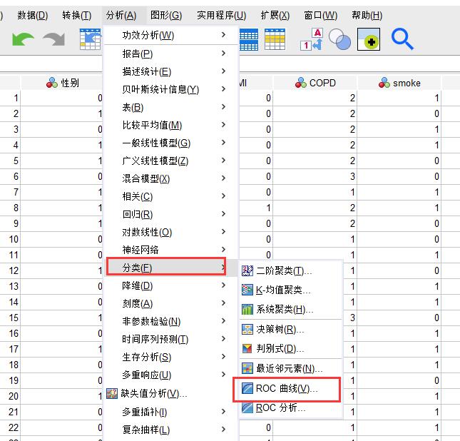 SPSS中怎么使用多指标的ROC曲线分析？SPSS多指标的ROC曲线分析使用教程