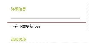 20H2更新一直在百分之0 Win10下载20H2卡在0怎么办