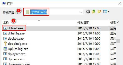 Win10系统com surrogate已停止工作怎么解决？