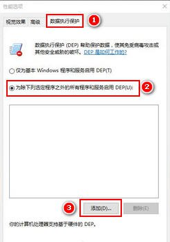 Win10系统com surrogate已停止工作怎么解决？