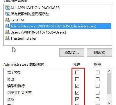 Windows10无法访问指定设备文件的解决办法