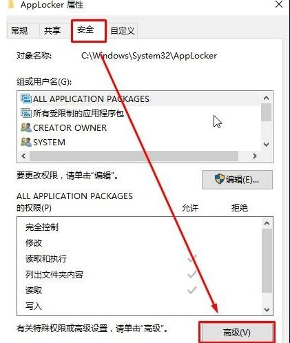 Windows10无法访问指定设备文件的解决办法