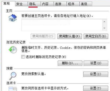 Win7系统下IE浏览器提示cookie被禁用怎么办？