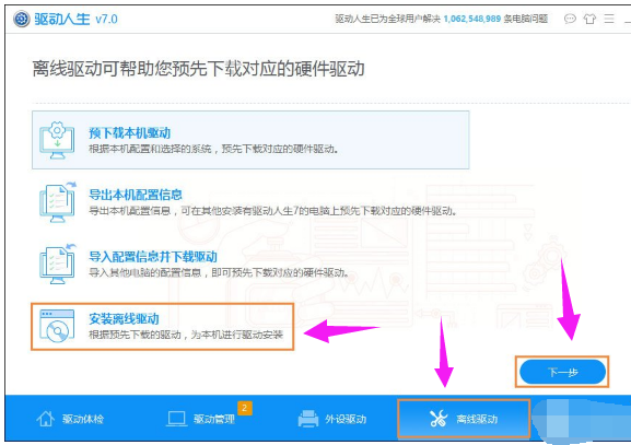 dnf图表系统组建失败是什么原因？dnf图表系统组建失败怎么解决？