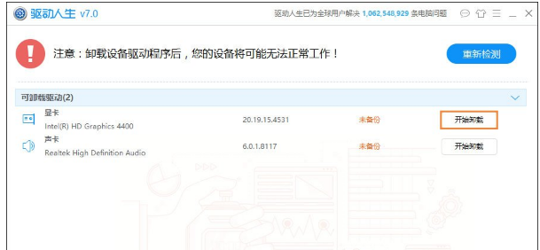 dnf图表系统组建失败是什么原因？dnf图表系统组建失败怎么解决？