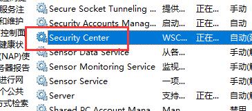 Win10安全中心该如何关闭？