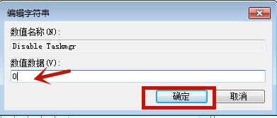 Win7源管理器停止运行怎么办？