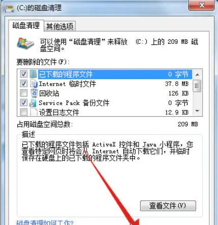 怎么清理Win7C盘还保留系统文件？