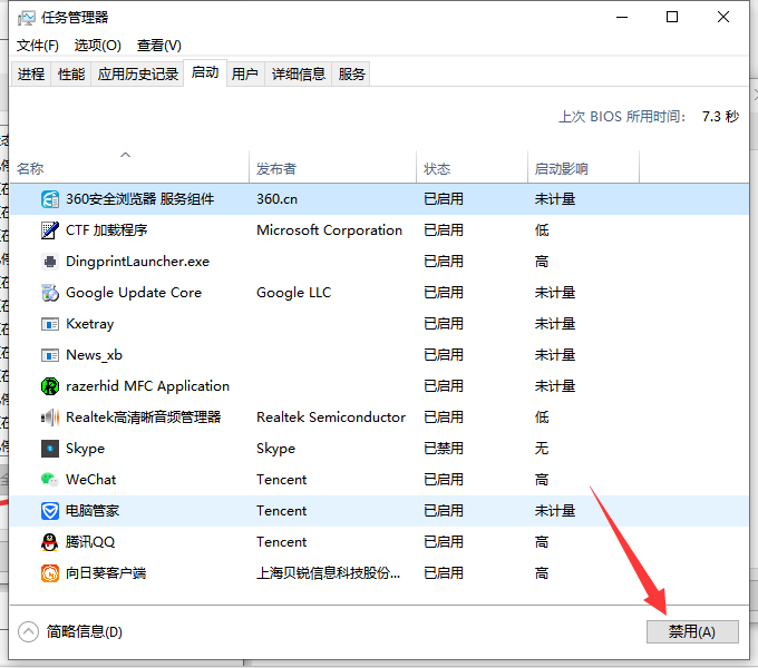 program manager这个应用阻止你重启怎么解决？