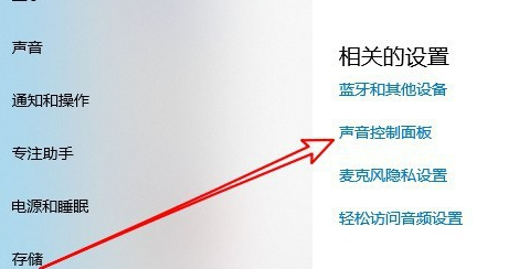 Win10系统麦克风声音太小怎么办？