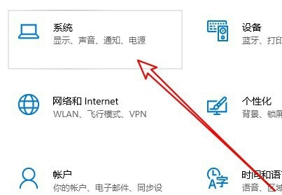 Win10系统麦克风声音太小怎么办？