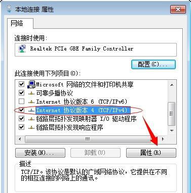 Win7在网上邻居上看不到别的电脑怎么办？