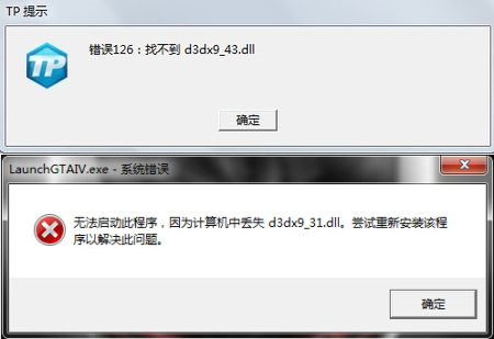 Win10专业版电脑显示d3dx9_43.dll丢失怎么办？