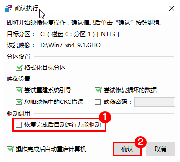 优启通u盘怎么重装系统？优启通u盘装系统教程