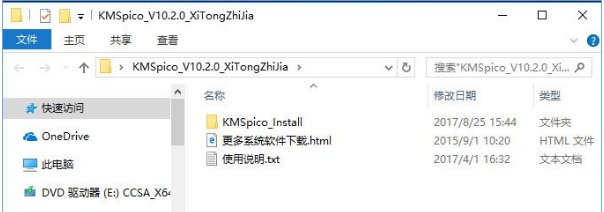 怎么处理Win10激活错误代码0xC004F034？