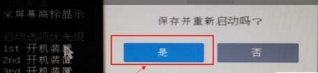 微星台式机怎么进入bios设置U盘启动？