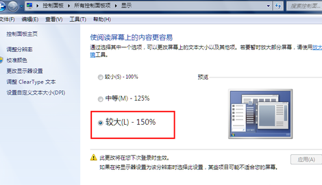 台式电脑显示器桌面图标不正常怎么调