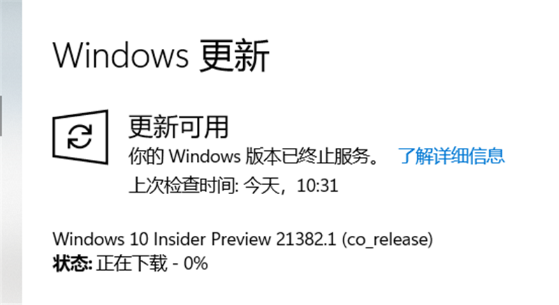 Win10更新21382.1更新失败绿屏错误代码INVALID_DATA_ACCESS_TRAP怎么办？