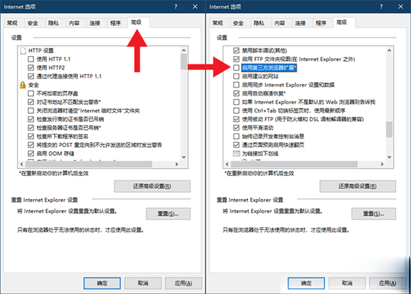 禁止IE页面自动跳转到EDGE浏览器的方法教程