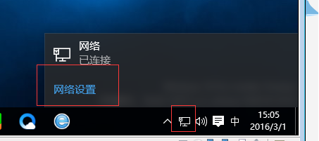 Win10如何更改静态ip？