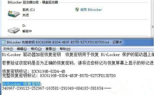 Win7怎么关闭BitLocker驱动器加密功能？