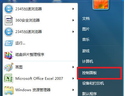 Win7怎么关闭BitLocker驱动器加密功能？