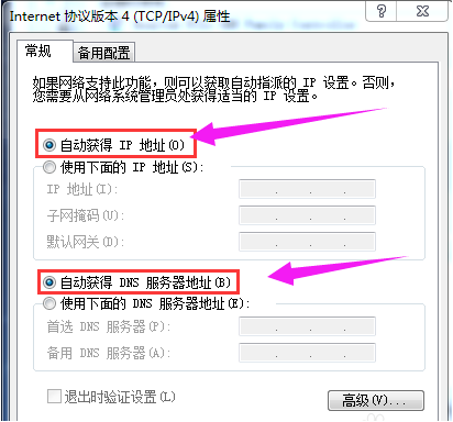 Win7电脑无法获取ip地址怎么办？