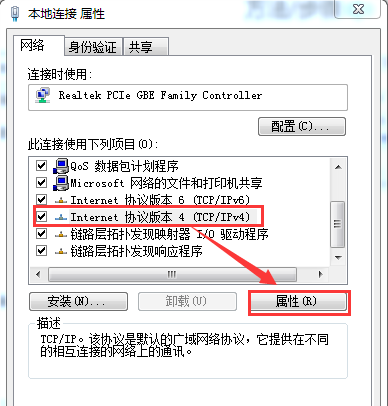 Win7电脑无法获取ip地址怎么办？