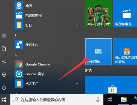 Win10如何关闭防火墙？