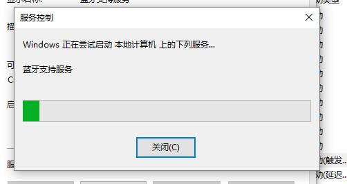 台式Win10蓝牙开关不见了怎么办？