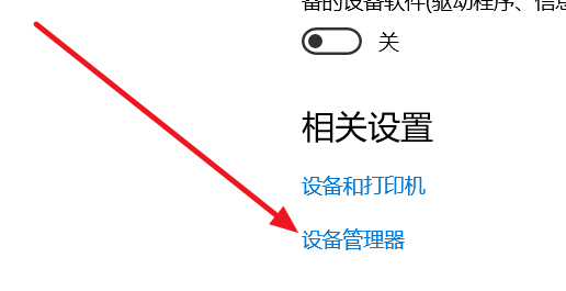 台式Win10蓝牙开关不见了怎么办？