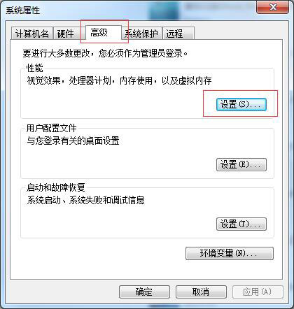 Win7怎么设置虚拟内存？