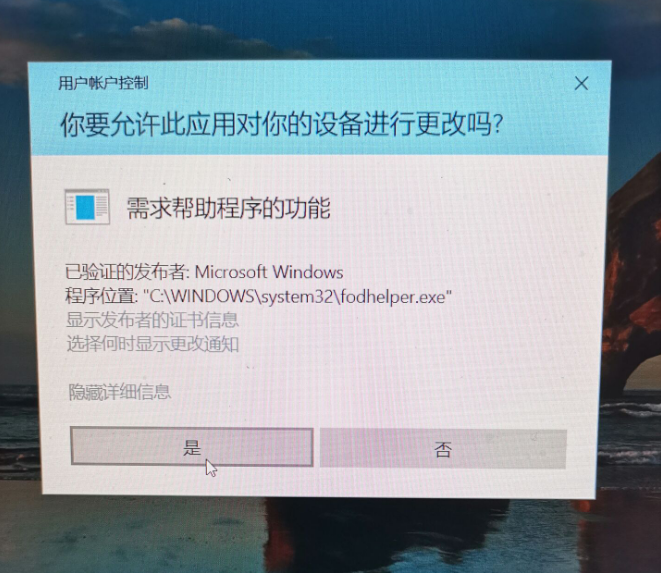 Win10电脑总是弹出需求帮助的功能提示该如何解决？