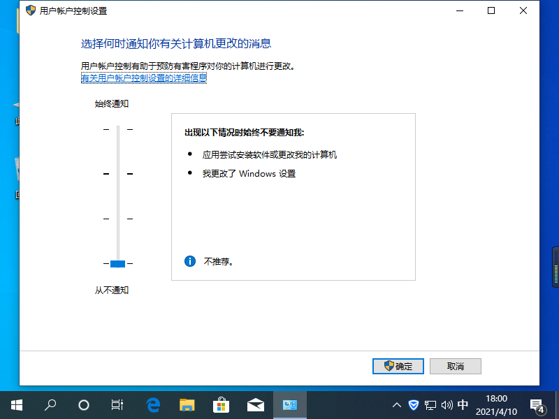 Win10电脑总是弹出需求帮助的功能提示该如何解决？