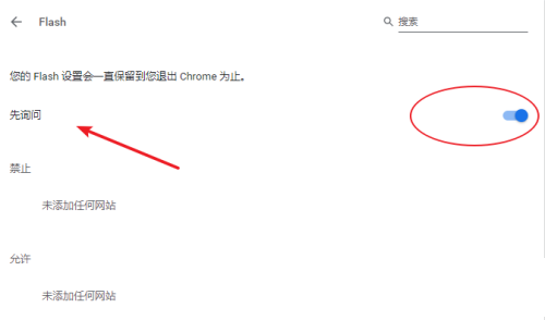 谷歌浏览器提示Adobe Flash Player已被屏蔽怎么办？