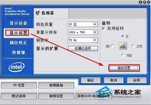 Win7电脑亮度怎么调？Win7调节屏幕亮度方法