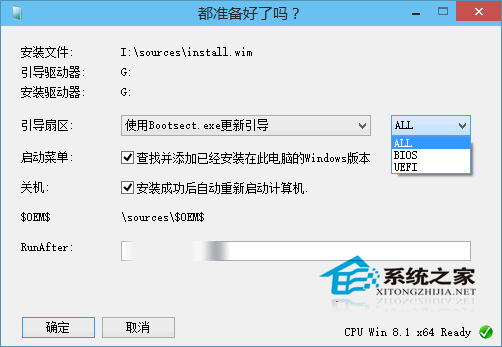 在pe系统中怎么使用WinNTSetup安装系统？