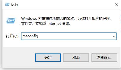 Win10系如何关闭电脑开机启动项？电脑开机慢教你关闭开机启动项开机快如飞