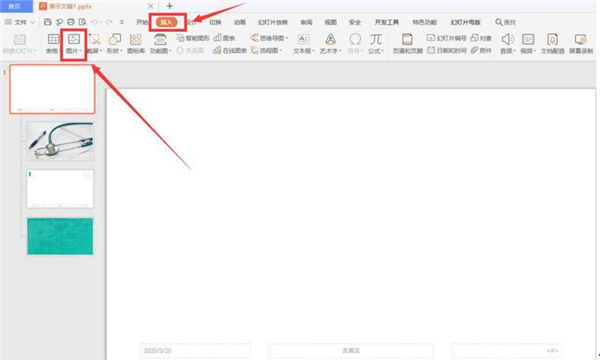 怎么更改PPT母版背景图片？PPT母版背景图片修改教程