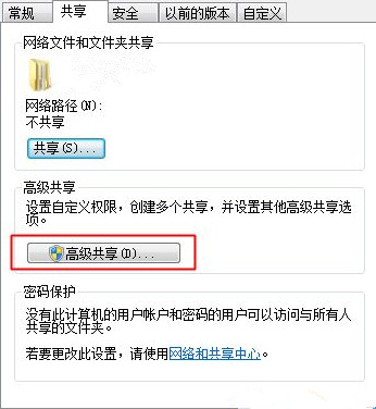 局域网电脑如何设置共享文件夹？