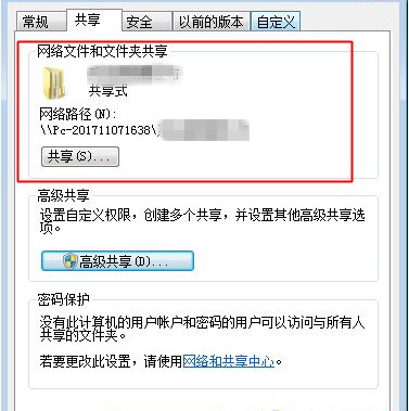 局域网电脑如何设置共享文件夹？