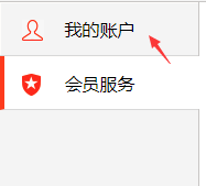 迅雷自动续费怎么取消？怎么关闭迅雷会员自动续费？